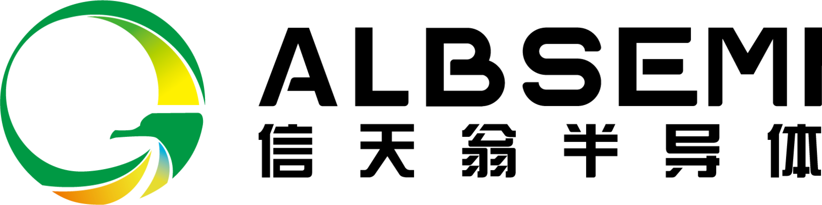 信天翁半导体（杭州）有限公司